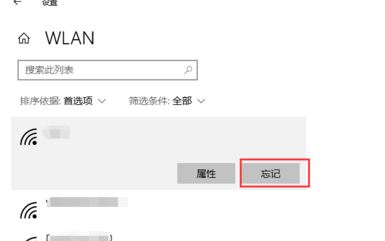 win10怎么清除無線網(wǎng)絡(luò)？教你在win10清除電腦無線網(wǎng)絡(luò)的方法