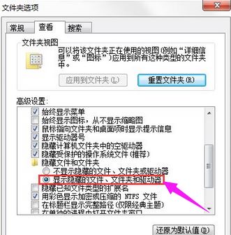 win7電腦顯示不出來appdat怎么辦？c盤不顯示appdat用這招試試