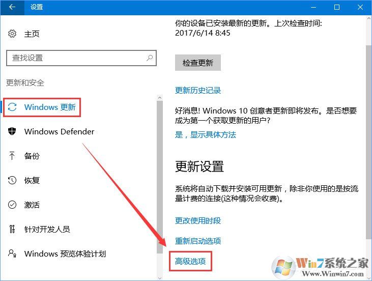 Windows10如何限制更新補丁的下載速度？