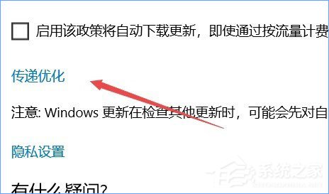 Windows10如何限制更新補丁的下載速度？