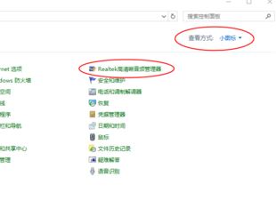 win10電腦怎么切換音箱？win10后置前置切換方法