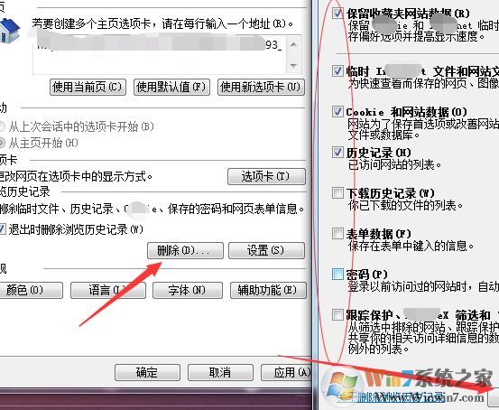 win10打開ie后卡死怎么辦？ie瀏覽器網(wǎng)頁卡,關(guān)不掉的解決方法