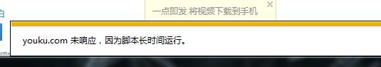 腳本長時間運行未響應怎么辦？win7瀏覽器由于腳本導致未響應的解決方法