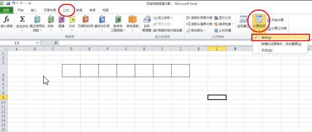 excel 2010公式不自動計算怎么辦？excel計算公式自動計算開啟/關閉方法