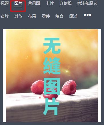 秀米編輯器怎么用？小編教你秀米編輯器排版的操作方法