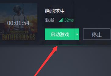 吃雞加速器怎么用？絕地求生玩外服使用加速器的方法