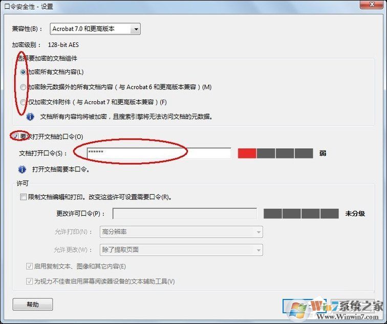 PDF怎么設(shè)置密碼？PDF文件加密方法介紹
