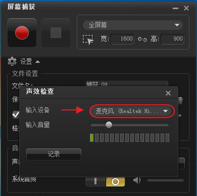 會(huì)聲會(huì)影捕獲視頻沒聲音怎么辦