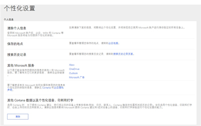 Win10關閉Cotana的方法