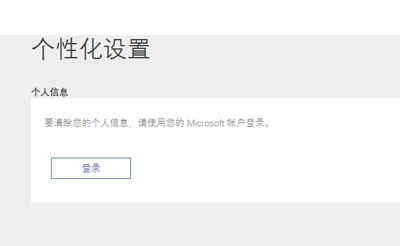 Win10關閉Cotana的方法