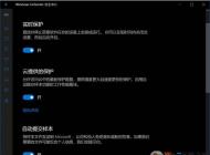 讓Windows Defender和其它殺毒軟件和平共存不沖突！