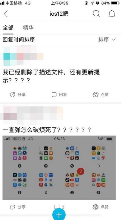 iPhone 不推送更新怎么辦？iphone收不到系統(tǒng)更新的解決方法