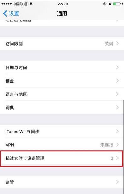 iPhone 不推送更新怎么辦？iphone收不到系統(tǒng)更新的解決方法