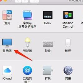 mac外接顯示器怎么連？mac book外接顯示器的方法