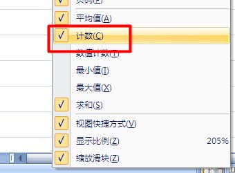 excel計(jì)數(shù)怎么用？小編教你excel計(jì)數(shù)統(tǒng)計(jì)的方法