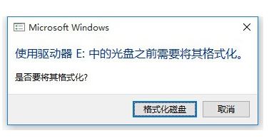 win10怎么格式化移動硬盤？win10無法打開提示格式化移動硬盤的處理方法