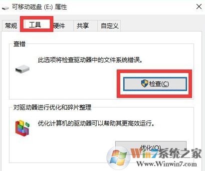 win10怎么格式化移動硬盤？win10無法打開提示格式化移動硬盤的處理方法