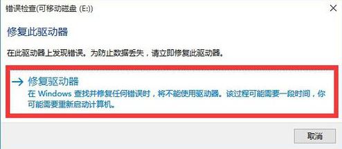 win10怎么格式化移動硬盤？win10無法打開提示格式化移動硬盤的處理方法