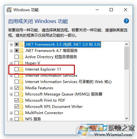 win10如何卸載ie瀏覽器？教你最徹底卸載ie瀏覽器！