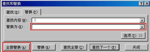怎么把excel空格去掉？教你excel去掉空格的操作方法