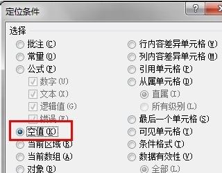 excel空白行怎么刪？excel刪除空白行實戰(zhàn)操作教程
