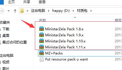我的世界資源包怎么用？小編教你我的世界資源包使用方法