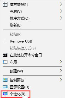 【關(guān)閉標題欄的顏色】Win10如何實現(xiàn)透明標題欄? win10