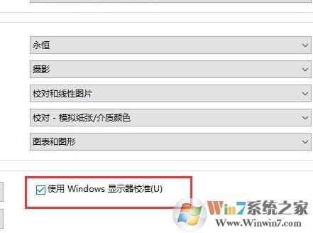 icm 校色文件怎么用？win10系統(tǒng)icm校色文件使用方法簡介
