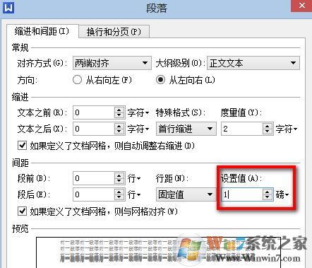 wps空白頁(yè)怎么刪除？winwin7教你刪除wps多余空白頁(yè)的方法