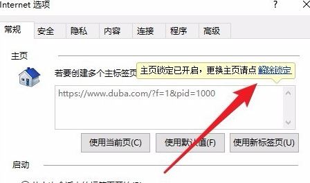win10毒霸網(wǎng)址大全怎么卸載？有效去掉毒霸網(wǎng)址大全的方法