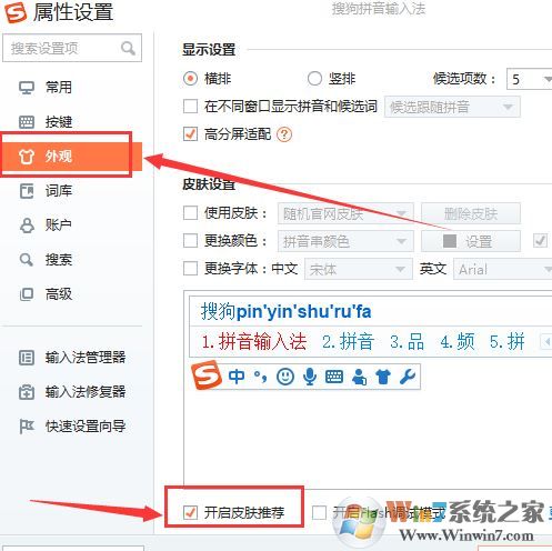 win10系搜狗彈窗廣告怎么去掉？教你徹底關(guān)閉搜狗廣告彈窗