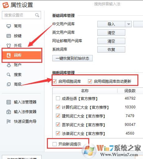 win10系搜狗彈窗廣告怎么去掉？教你徹底關(guān)閉搜狗廣告彈窗
