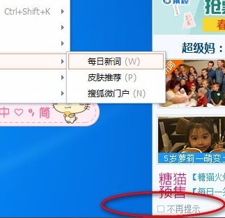 win10系搜狗彈窗廣告怎么去掉？教你徹底關(guān)閉搜狗廣告彈窗