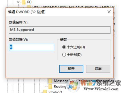 NT Kernel & System占用磁盤怎么辦？NT Kernel & System占用高的解決方法