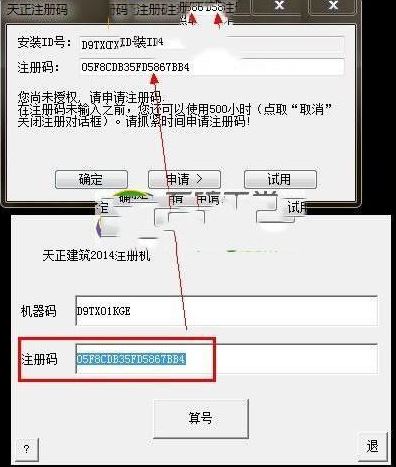 天正注冊(cè)機(jī)怎么用？教你天正注冊(cè)機(jī)詳細(xì)使用方法