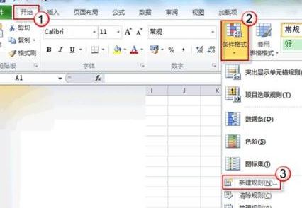 高亮重復(fù)項怎么用？教你excel高亮重復(fù)項功能的使用方法