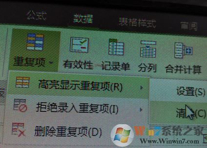 高亮重復(fù)項怎么用？教你excel高亮重復(fù)項功能的使用方法