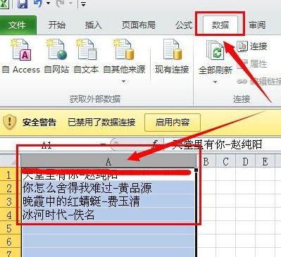 Excel數(shù)據(jù)分列怎么用？Excel中對(duì)數(shù)據(jù)進(jìn)行分列的詳細(xì)操作方法