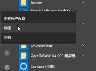 win10如何快速鎖定？win10系統(tǒng)一鍵鎖屏的方法