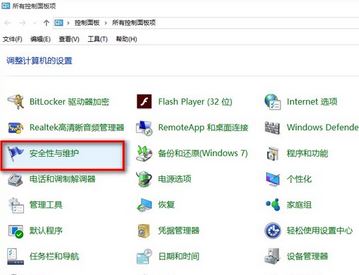win10總是通知啟動(dòng)防火墻怎么辦？屏蔽開啟防火墻提示的設(shè)置方法