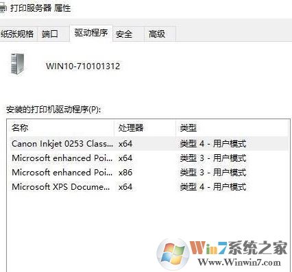 win10如何徹底卸載打印機？真正刪除打印機驅動的方法