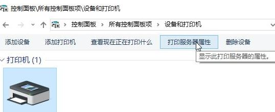 win10如何徹底卸載打印機？真正刪除打印機驅動的方法