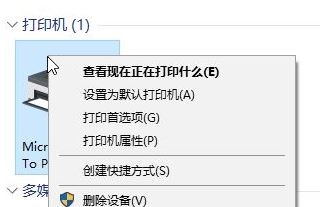 win10如何徹底卸載打印機？真正刪除打印機驅動的方法