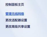 win7系統(tǒng)如何忘記已連接過的wifi信號？（已解決）