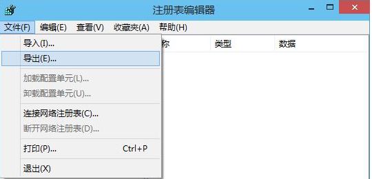 reg文件是什么？教你win10系統(tǒng)制作reg文件的操作方法