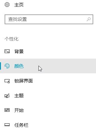 win10怎么改磁貼背景顏色？教你修改開始屏幕顏色的方法