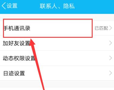 微信備份通訊錄在哪？微信備份通訊錄的方法