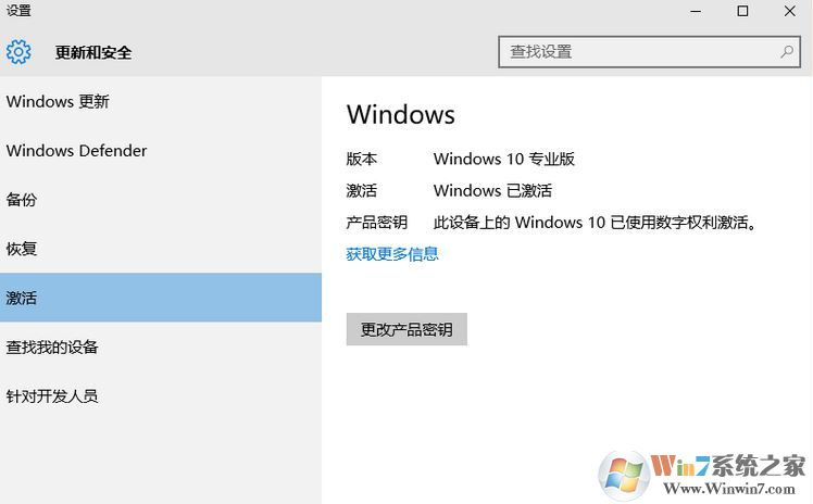 什么是數(shù)字權利激活？win10數(shù)字激活的好處