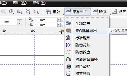 cdr怎么批量導(dǎo)出jpg？cdr文件批量導(dǎo)出jpg文件的方法