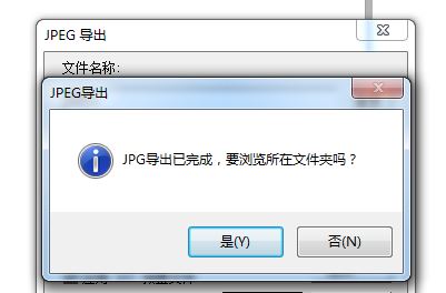 cdr怎么批量導(dǎo)出jpg？cdr文件批量導(dǎo)出jpg文件的方法
